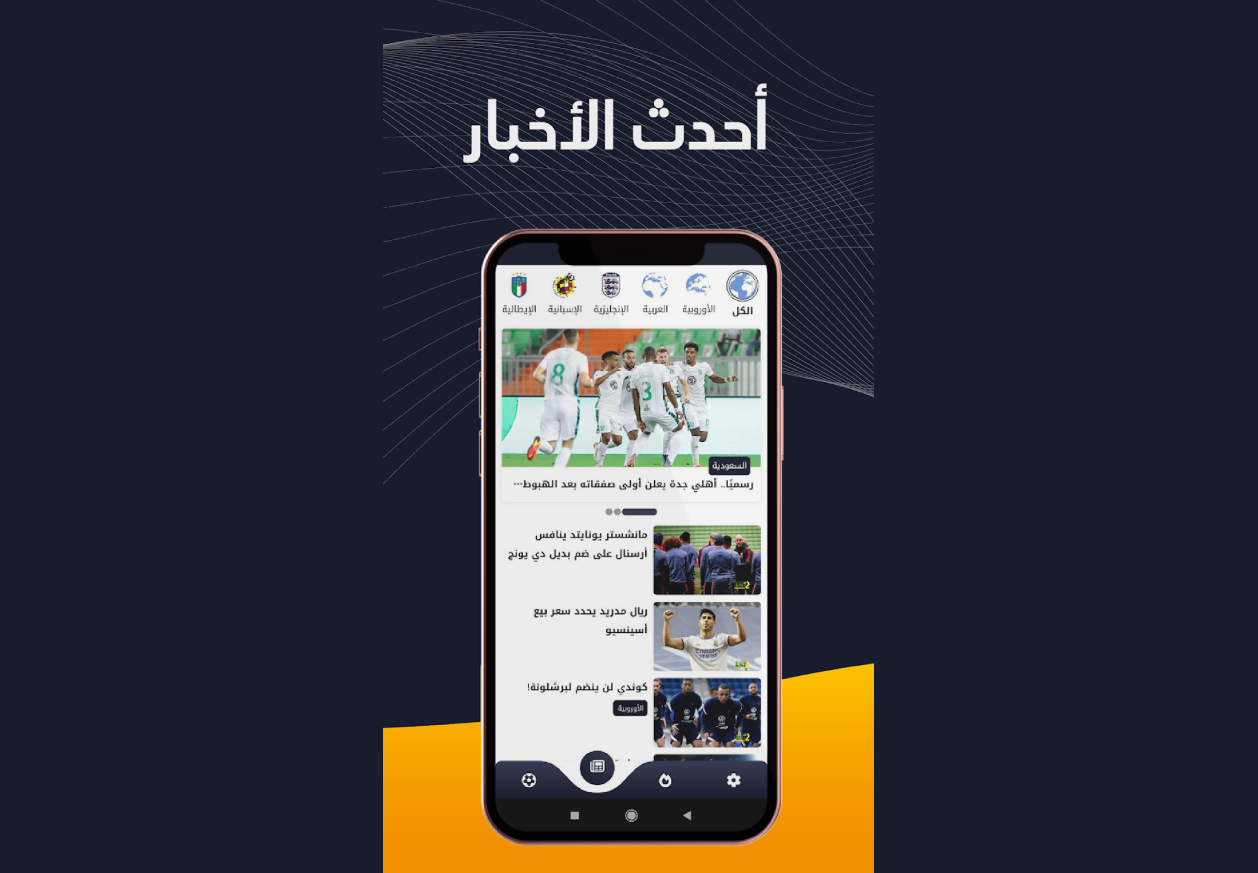Alkora - Football Live Scores and Streaming