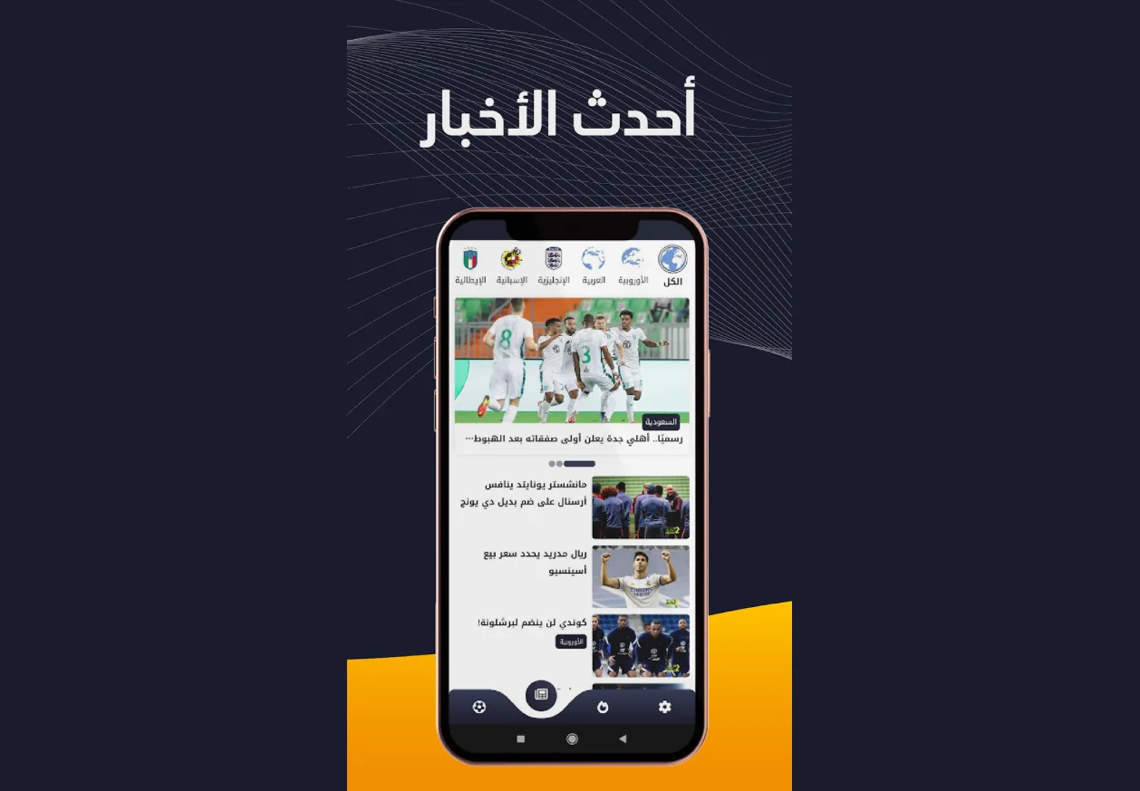 Alkora - Football Live Scores and Streaming